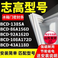 Suitable for Zhigao BCD-138SA 86A156D 92A162D 108A172D 43A118D Refrigerator Sealing Strip