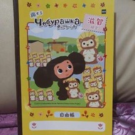 日本版筆記簿