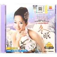 Chinese Karaoke 刘珺儿 Evon Low - 冬眠 华语情歌恋曲 (CD+DVD)