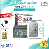 FIGSUR เครื่องวัดความดันโลหิตอัตโนมัติชนิดต้นแขน (พูดภาษาไทยได้) รุ่น B22 TESCO-iotus