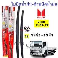ISUZU Aero Dynamic Wiper Blades For NLKR 55 58 59 19 Inches+19 Inches High Quality