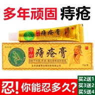 ◘ Huatuo Hemorrhoid Cream for Internal Hemorrhoids and External Hemorrhoids Mixed Hemorrhoids Special Effect for Eliminating Meatball Anal Pruritus Antipruritus Fecal Blood Hemorrhoids and Hemorrhoids