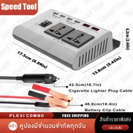 【Shipping 24 hours+Ready stock 】300W รถอินเวอร์เตอร์ DC 12V เป็น AC 220V Converter Outlet 4 USB Fast