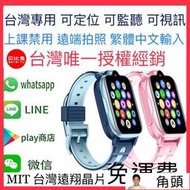貝比兔 kids A66S 繁體中文智能手錶 兒童定位手錶兒童智慧手錶視訊手錶兒童手錶小米米兔愛思