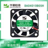 Yimeng DA04010B05H/M/L/D 0.18/0.14/0.10/0.08 A 4CM Inverter Cooling Fan