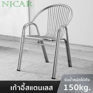 NJCAR เก้าอี้บาร์ เก้าอี้ขาคู่ เก้าอี้กลม เก้าอี้สแตนเลส เก้าอี้ร้านข้าวต้ม เก้าอี้เตี้ย เก้าอี้สูง 