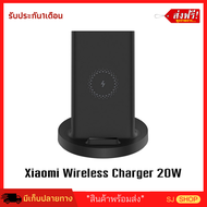 ที่ชาร์จไร้สาย แท่นชาร์จไร้สาย แท่นชาร์จแบต วัสดุ แข็งแรงทนทาน Mi 20W 50W Wireless Charging Stand ที