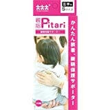 左手拇指 Pitari 肌腱鞘保護支架，S 碼