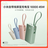 CocoCart SG Xiaomi Power Bank 33W / 45W 5000mAh / 10000mAh(Integrated Cable)