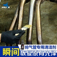 Motorcycle Exhaust Pipe Cleaner Cleaner Cleaner Exhaust Pipe Refurbishment Agent Aluminum Spray High