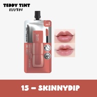 Maybelline Teddy Tint ลิปหมี เท็ดดี้ ทินท์ กันน้ำ ติดทนนาน ทาได้ทั้งแก้มและปาก แบบซอง 2 ML.
