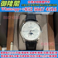 JLC積家1368430大師，男女款手錶 ROLEX 勞力士蠔式恆動型 手錶 勞力士rolex手錶 114300 白面 勞力士錶 名錶 二手錶 舊手錶 古董錶 勞力士 Rolex、卡地亞 Cartie