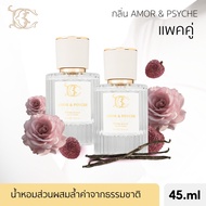 (แพ็คคู่) BC PRIVATE ACCORD 001 AMOR & PSYCHE EAU DE PARFUM บีซี ไพรเวท แอคคอร์ด 001 อะมอร์ แอนด์ ไซ