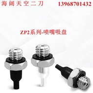 Nozzle Suction Cup ZP2-T08ANN/T11ANGN/T08ANS/T11AGNS-B4-B5-A4-A5 Connector