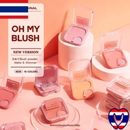 2P Original Oh My Blush 2in1 colorful Blush - Thailand