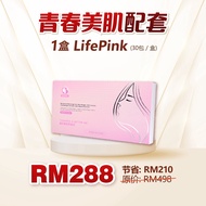 Lifepink Beauty Drink Lifepink 美肤饮品 专给妇科瘤女性 喝的 美白、淡斑、除皱饮品 (30包/盒）
