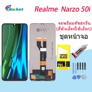 หน้าจอ Lcd Realme Narzo 50i จอชุด จอพร้อมทัชสกรีน จอ+ทัช Lcd Display อะไหล่มือถือ หน้าจอ ออปโป้ Real