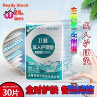 [48H Shipping]Adults' Nursing Mat Adult Diapers Baby Diapers Elderly Maternity Disposable Diapers