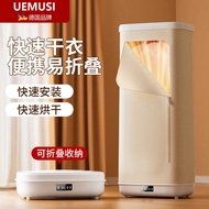 Portable Foldable Clothes Dryer Dormitory Luggage Clothes Dryer Clothes Dryer Household Clothes Drye