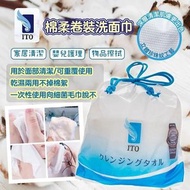 日本品牌 ITO 洗臉巾 (1套4卷)