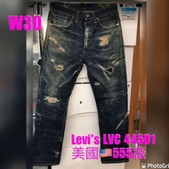 罕有Levi’s LVC 44501美國🇺🇸555廠極靚自然落色