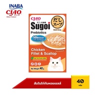 CIAO SUGOI DASHI SOUP POUCH PLUS PREBIOTICS ซุปใสผสมเนื้อไก่