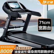 Selling🔥Yijian Treadmill for Gym8009Mute Commercial Foldable Large Screen Household Large Treadmill1824