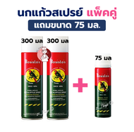 (แพ็คคู่) Bosistos Eucalyptus Spray 300ml นกแก้ว ยูคาลิปตัสสเปรย์ (2x300ml + 75ml)