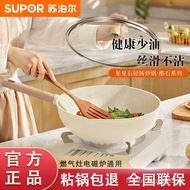 [IN STOCK]Supor Star Stone Good-looking Non-Stick Wok Household Wok Frying Pan Steaming Boiling Frying BraisedLBP03