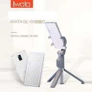 Iwata 岩田 Genius Light迷你LED補光燈 GL-01(內置電池) IWATA 