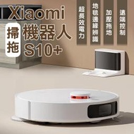 【coni shop】Xiaomi掃拖機器人S10+ 現貨 當天出貨 輕鬆打掃 掃地機 拖地 遠端控制 智慧清潔