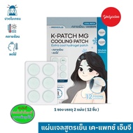 K-patch MG Cooling patch [K-patch] 75350 Reduces Migraines Fever Heat Relief Pain (1 Pack 2 Sheets 1