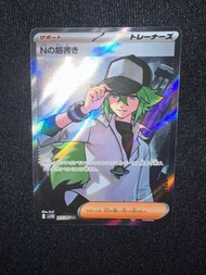 日版ptcg N的計謀 SR