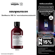 LOreal Professionnel SERIE EXPERT VITAMINO COLOR SPECTRUM SHAMPOO 300 ML แชมพูดูแลปกป้องผมทำสี (ยาสร