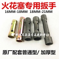 Motorcycle spark plug socket wrench/spark plug disassembly tool/dual-use A7TC D8TC universal