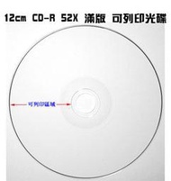【光碟印刷】12cm 52X CD-R A級 可列印式光碟片 一百片 另有 壓片 畢業光碟 印刷光碟...