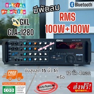 GXL GLA1280 แอมป์ขยายเสียง มีช่องเสียบ USB SD-CARD บลูทูธ เพาเวอร์แอมป์ ขยายเสียง GLA-1280 แอมป์คารา