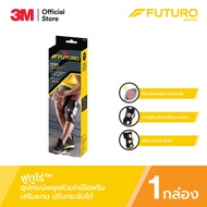 3M™ Futuro™ ฟูทูโร่ สปอร์ต อุปกรณ์พยุงหัวเข่า เสริมแกนข้าง รุ่นปรับกระชับได้