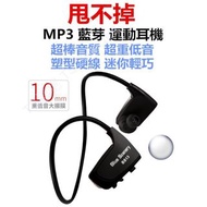 新款 甩不掉 雙耳 藍芽 耳機 mp3 插卡 HIFI 高音質 重低音 立體聲 降噪 運動 藍牙 無線 安全帽 高清通話 掛耳式 生日 耶誕 禮物 吃雞 非 SONY iphone beats JBL 鐵三角 W262 WS615 W273