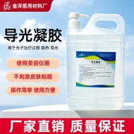 Jinyang Light Conductive Gel Use Photon Cold Gel Beauty Equipment Use Light Conductive Thermal Condu