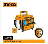 เครื่องปั่นไฟ 800W INGCO-GE8002