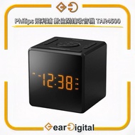 🔖太子門市現貨/順豐送遞🎁Philips TAR4500/98 數位鬧鐘收音機【香港行貨】