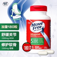 Move Free益节绿瓶180粒 氨糖软骨素加钙片 美国进口维骨力+MSM