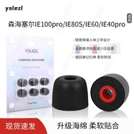 Suitable for Sennheiser IE100pro/IE80S/IE60/IE40pro In-Ear Sponge Earplugs Sennheiser Memory Foam Ea