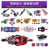 Wandai Mask Knight Geats Polar Fox DX Transformation Belt Desire Driver Laser Magnan Zombie Ninja