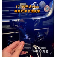 Toyota Vios Fourth Generation Dedicated Car Phone Holder 17-23 Style Vios/Vios FS Applicable