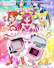 【🄵🄱/🅸🅶：SDREAMS日本代購】Pretty Memories Yes！光之美少女5 變身器手錶 Pinky Catch 日版 PB限定