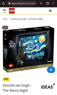 LEGO 星夜 梵谷 全新
