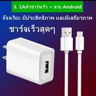 ชุดชาร์จเร็ว Samsung Galaxy S6 ของแท้ สายชาร์จ+หัวชาร์จ รองรับ รุ่น S6/S7/Note5/Edge/Note3 Micro Usb Samsung original S6 Fast charge S6/S7/note5/edge/note3/ Micro USB cable