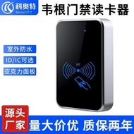Factory Direct Sales nfc Access Control Reader id Card Reader ic Card Reader WG2634 Reader Microcult
